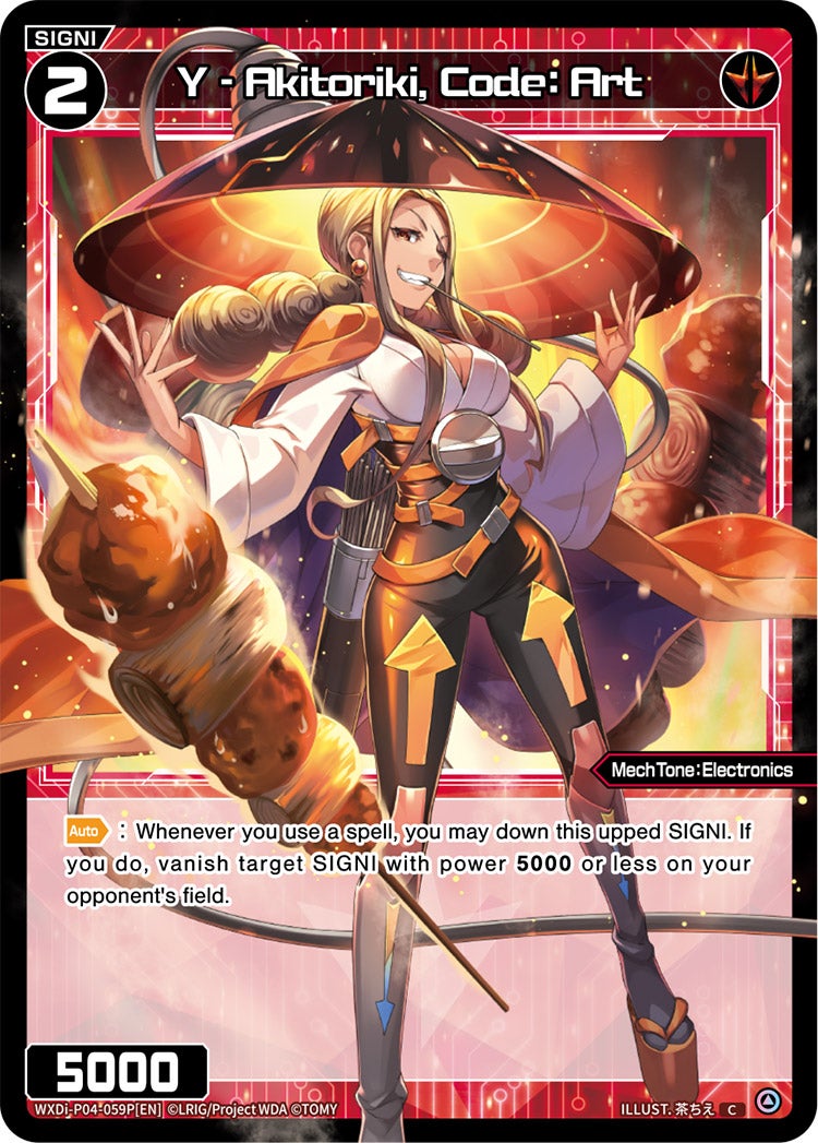 CardList｜WIXOSS-ウィクロス- | TOMY Company, Ltd.